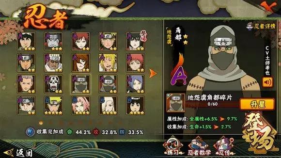 火影手游金币团购忍者有哪些,火影手游298直购忍者强度排行