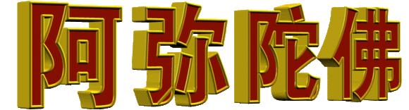 怎么为自己的护身佛开光,大慈恩寺开光护身佛