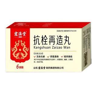 以岭药业治疗心脑血管的中成药,缺血性心脑血管病有什么中成药