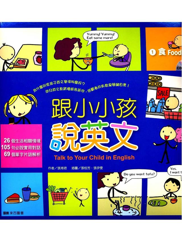 跟小小孩说英语点读闪卡 含PDF+音频+动画