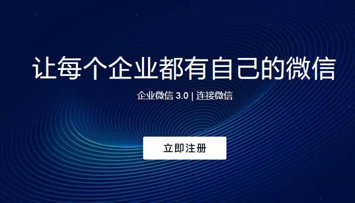 企业微信6大强大功能详细介绍,企业微信打开表格改变打开方式