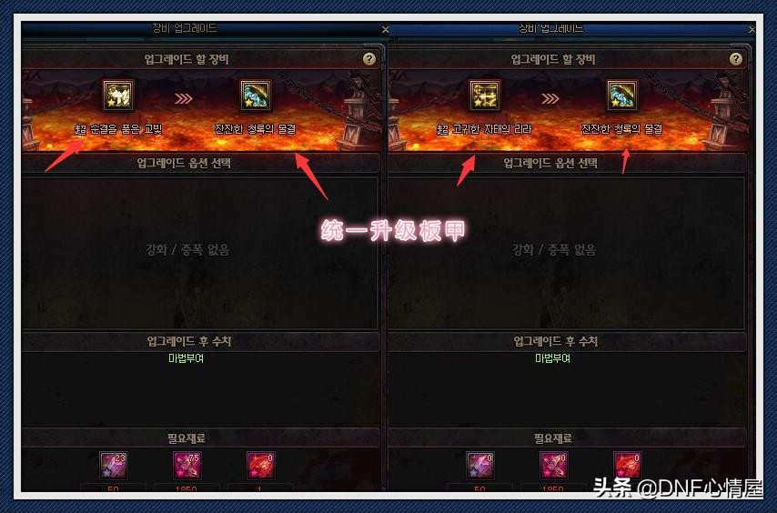 dnf升级顺序普雷,dnf超界升级普雷要什么材料