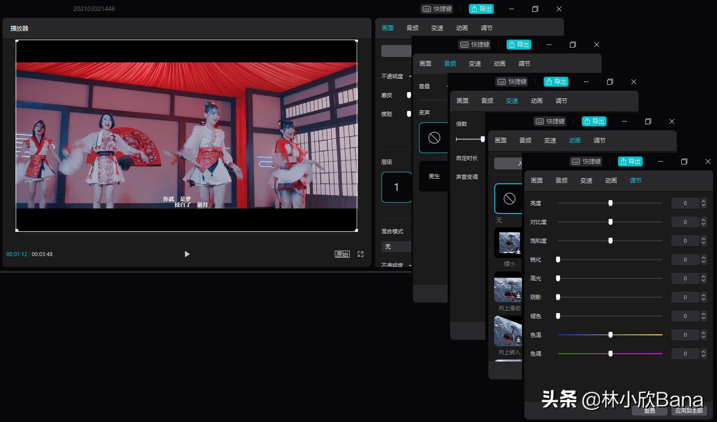 轻松学剪映,轻松学会剪映制作短视频