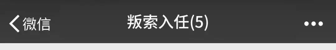 稀奇古怪的群聊名字,聊天群少女心名称