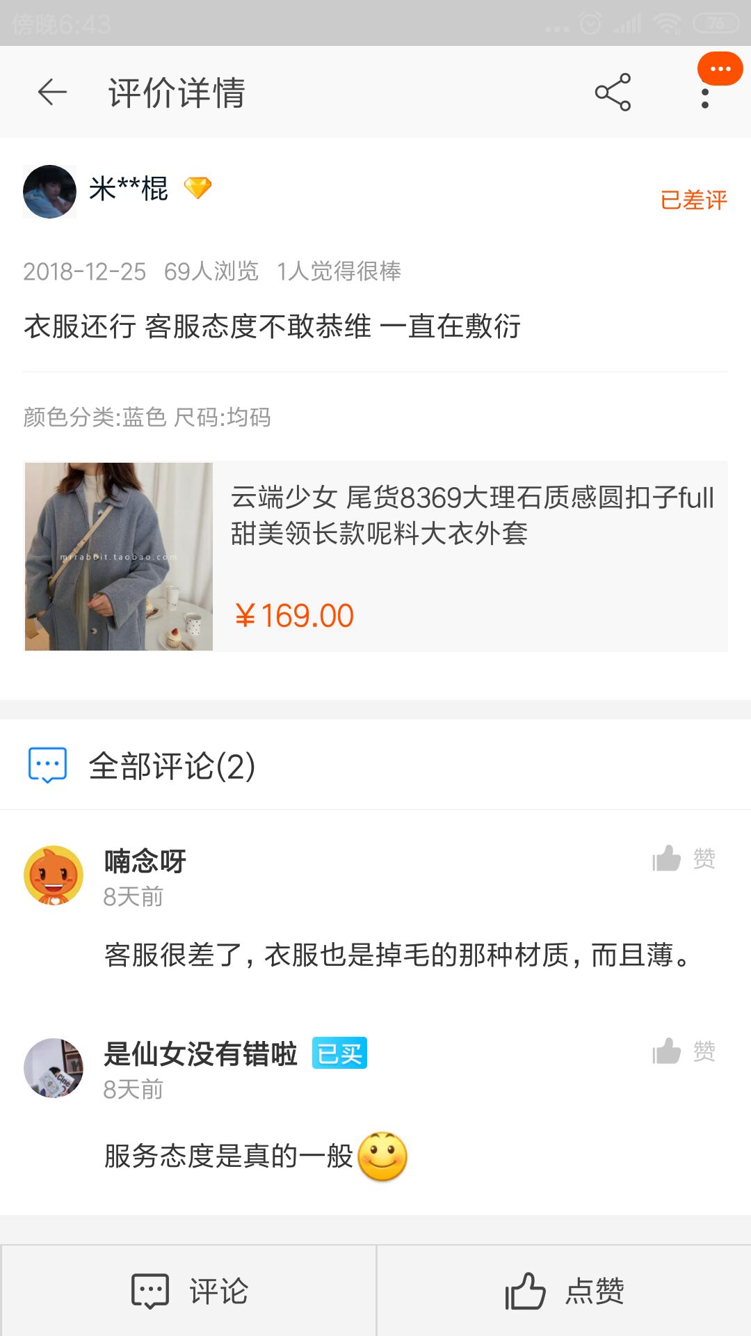 淘宝女装怎么买最实惠又不被坑,深扒淘宝女装店