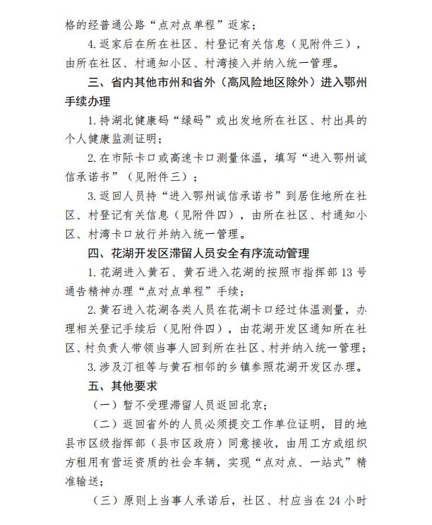 看一下鄂州近期疫情如何,鄂州新闻今日头条疫情