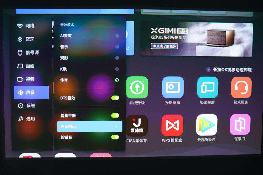 白天也能看的投影仪极米h3s,投影仪家庭影院极米h3s