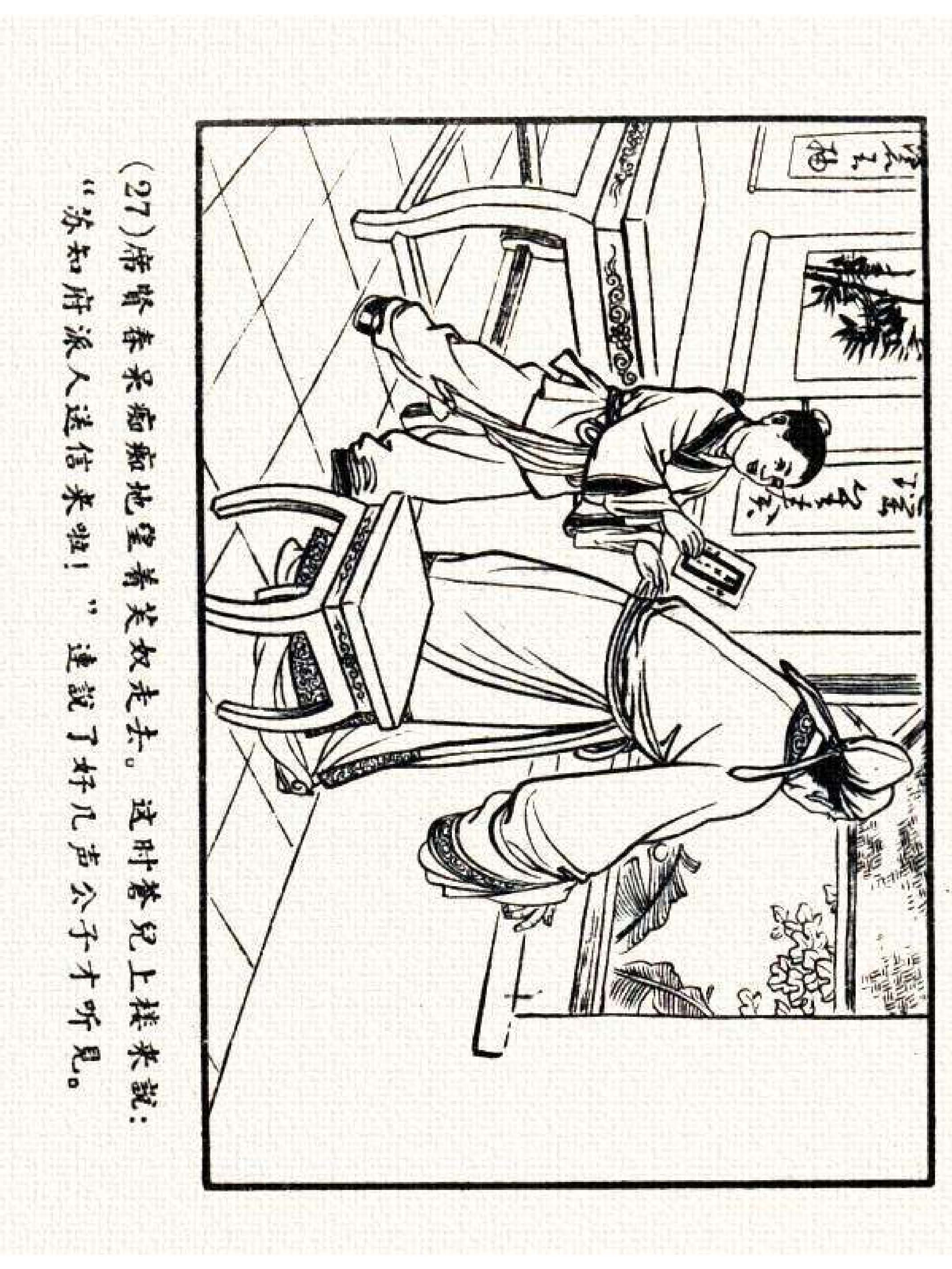 杩炵幆鐢昏姍濂翠紶娆ｈ祻,杩炵幆鐢昏姍濂翠紶