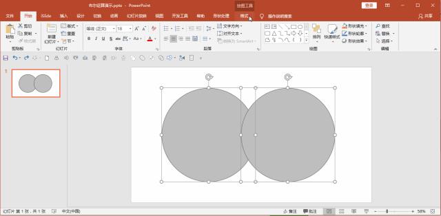 史上最全的ppt布尔运算详解,布尔运算ppt流程顺序图