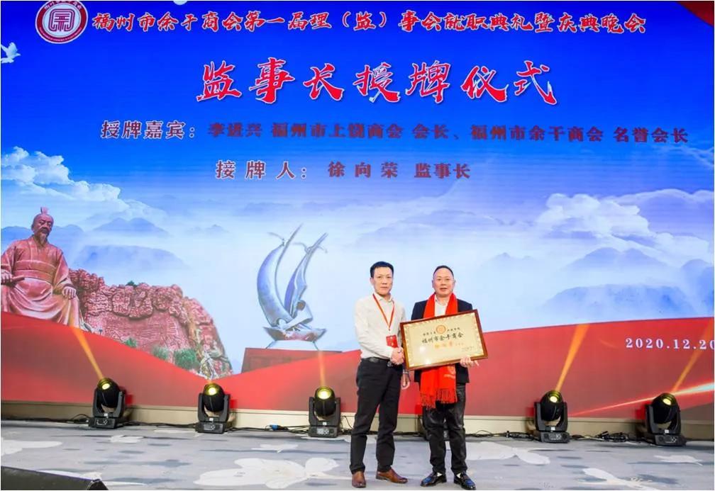 余干商会成立,厦门市江西余干商会成立大会