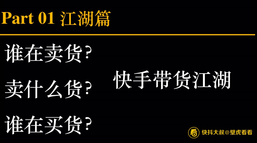 快手直播带货三级类目能选多少,搞不懂看直播刷礼物的意义