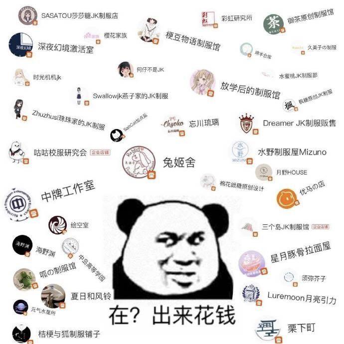 穿jk服装的女生叫什么,穿jk的女生是谁