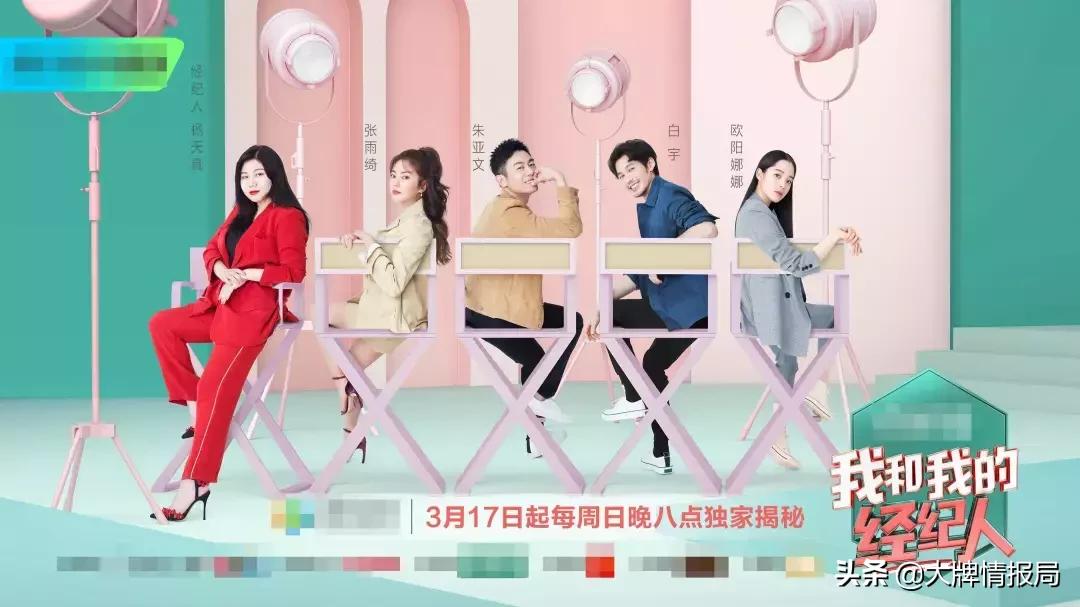 欧阳娜娜被骂上热搜了吗,欧阳娜娜参加综艺被吐槽