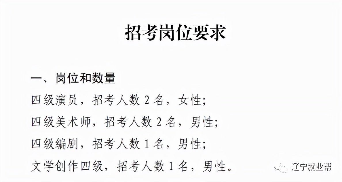 全军面向社会公开招考文职人员,2022年云南省军队文职招聘职位表
