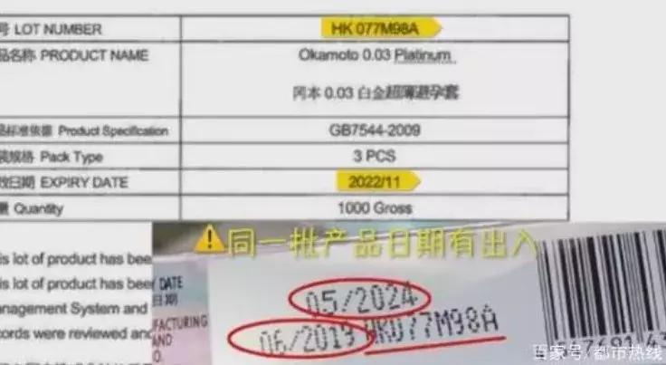 一女子买避孕套阴道被感染,药店售卖的避孕套感染真菌