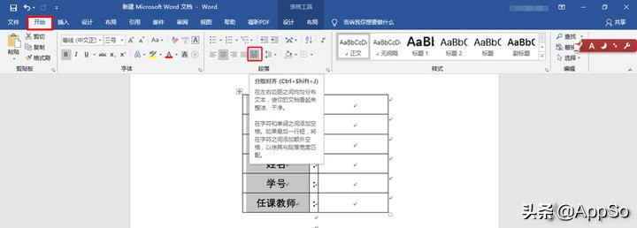 论文排版教程详细教程,怎么一招搞定论文排版
