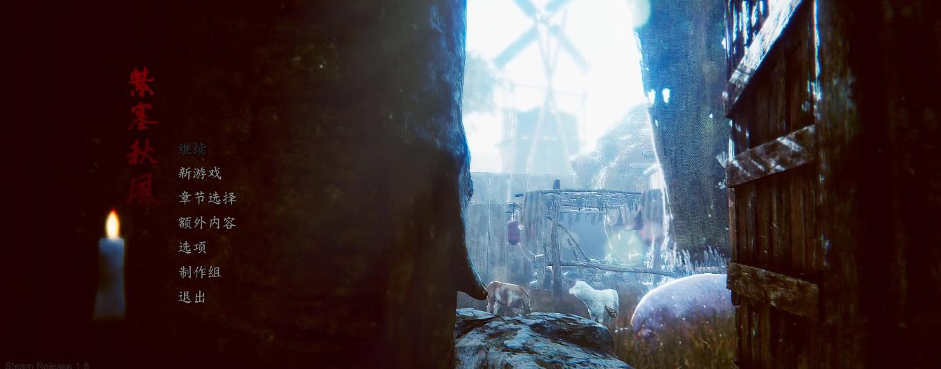 紫塞秋风2.0,乱世武侠手游紫塞秋风