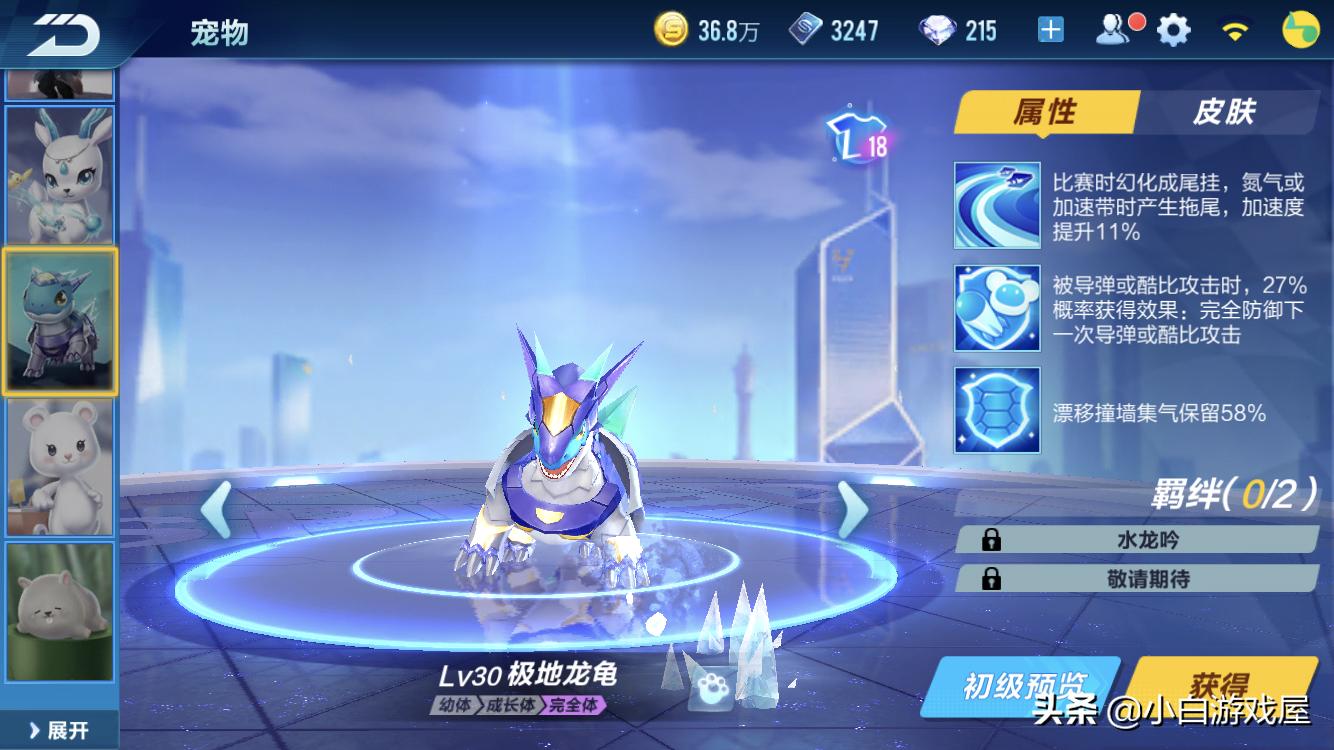 qq飞车手游最强点券道具宠物排名,qq飞车手游道具宠物最新排行7月