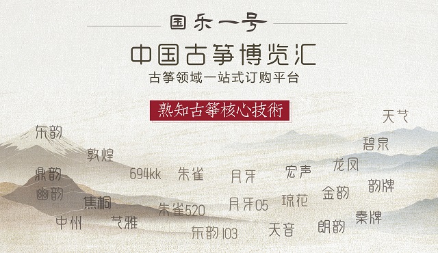 初学者推荐购买什么牌子古筝,古筝入门买什么价位的古筝好