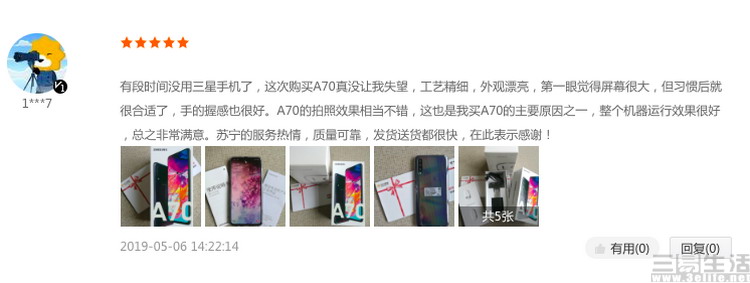 三星galaxya70多少钱,三星galaxya70正式发布