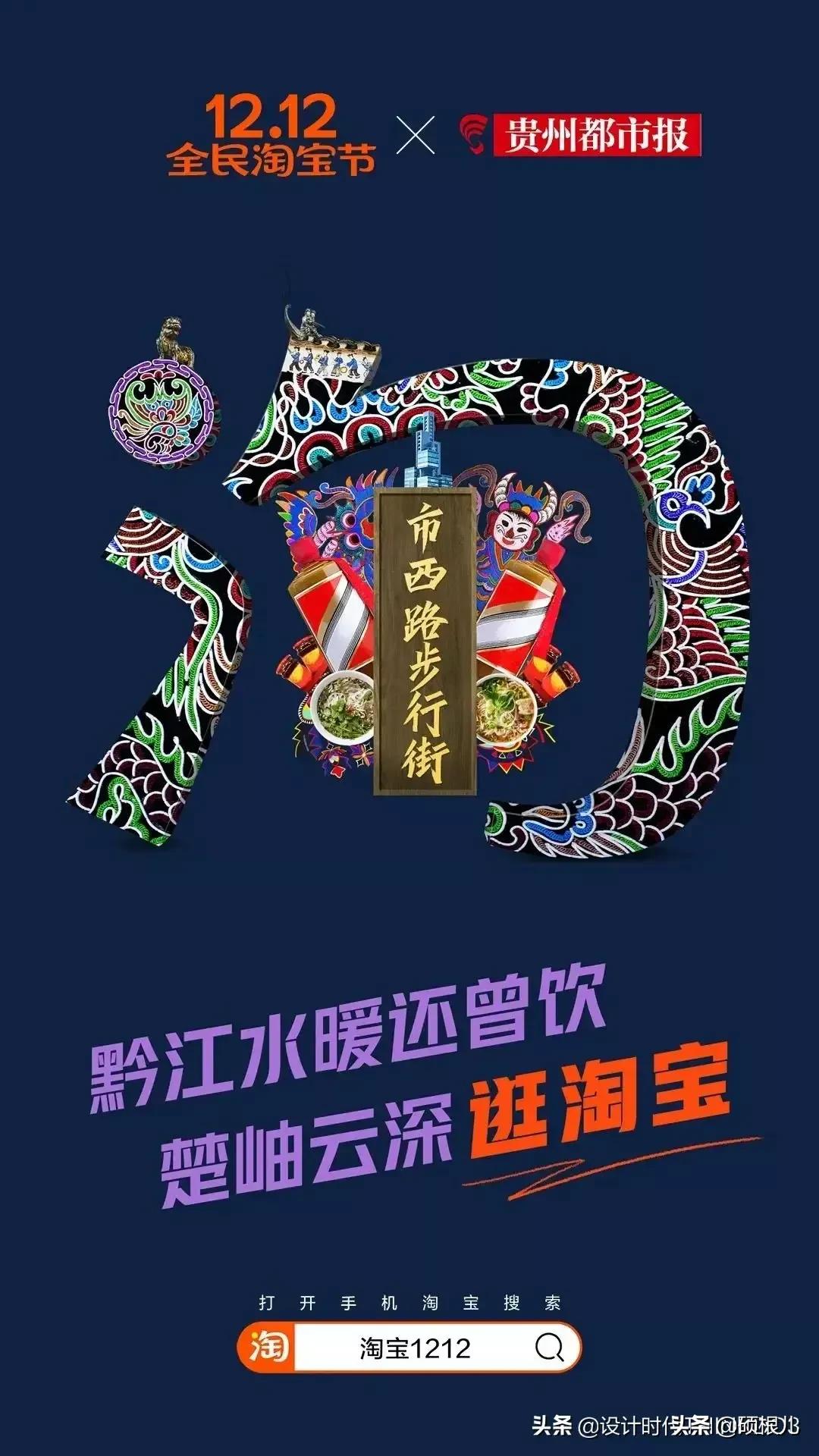 淘宝双十二广告,双十二淘宝首页装修怎么做