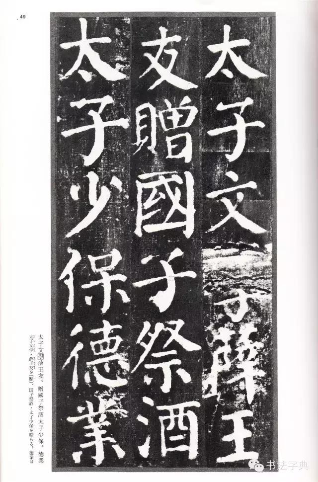 颜真卿颜勤礼碑字帖,颜真卿颜勤礼碑译文