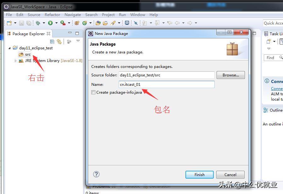 java开发工具eclipse和idea,java开发工具eclipse的使用