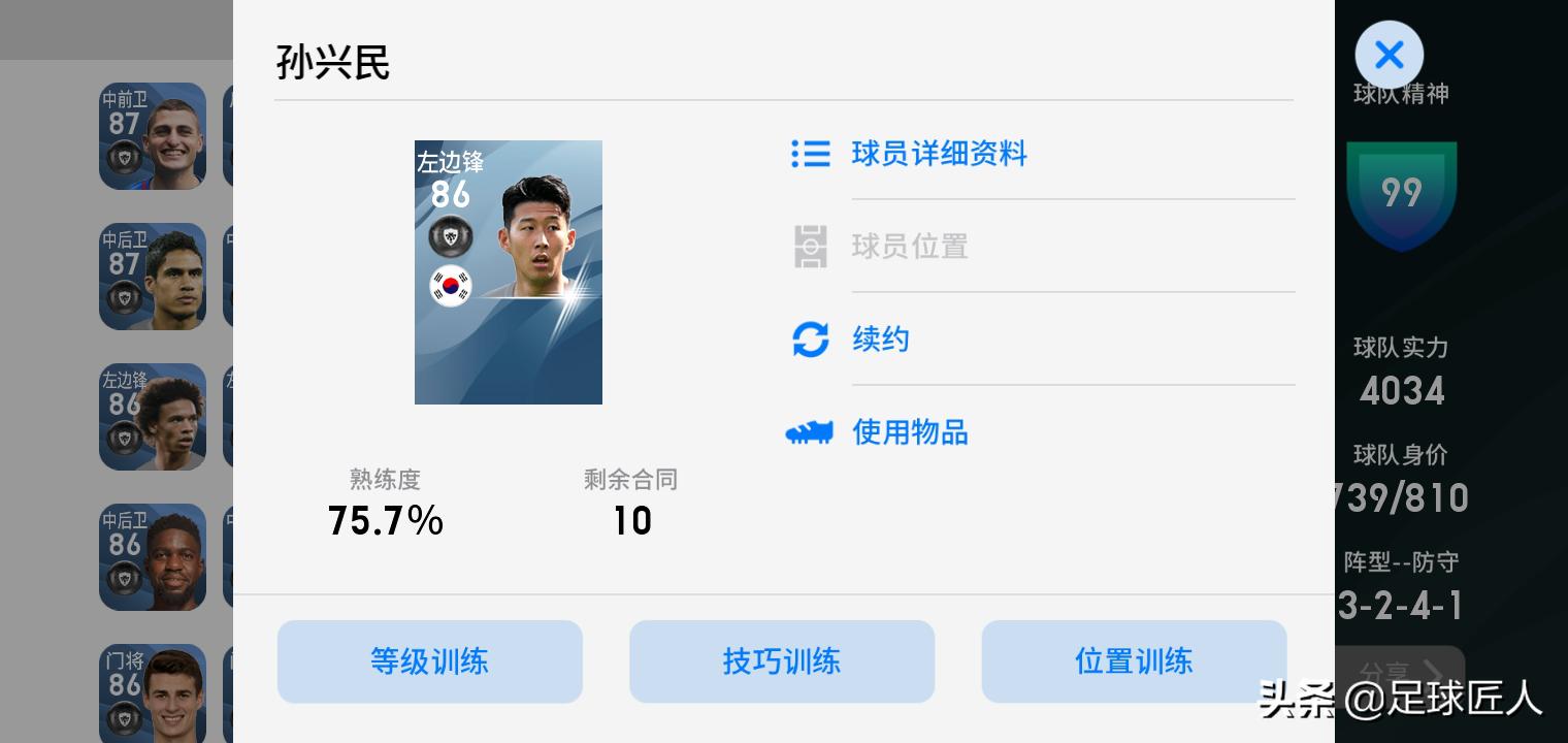 实况足球手游实时状态,实况足球手游最新实时状态