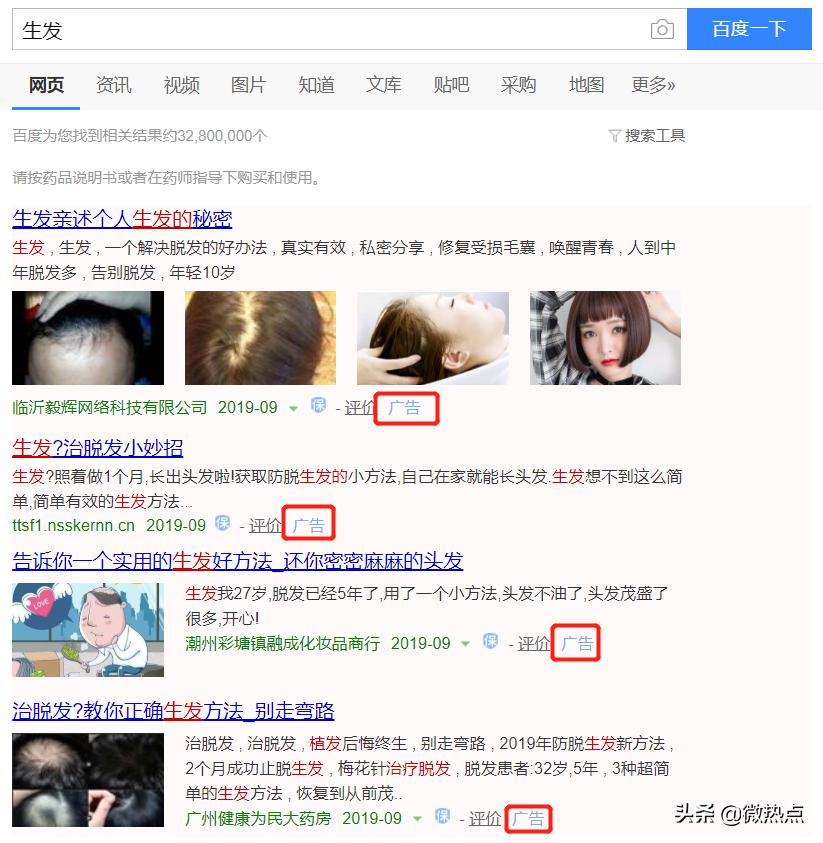 我国超25亿人受脱发困扰,我国超2.5亿人脱发