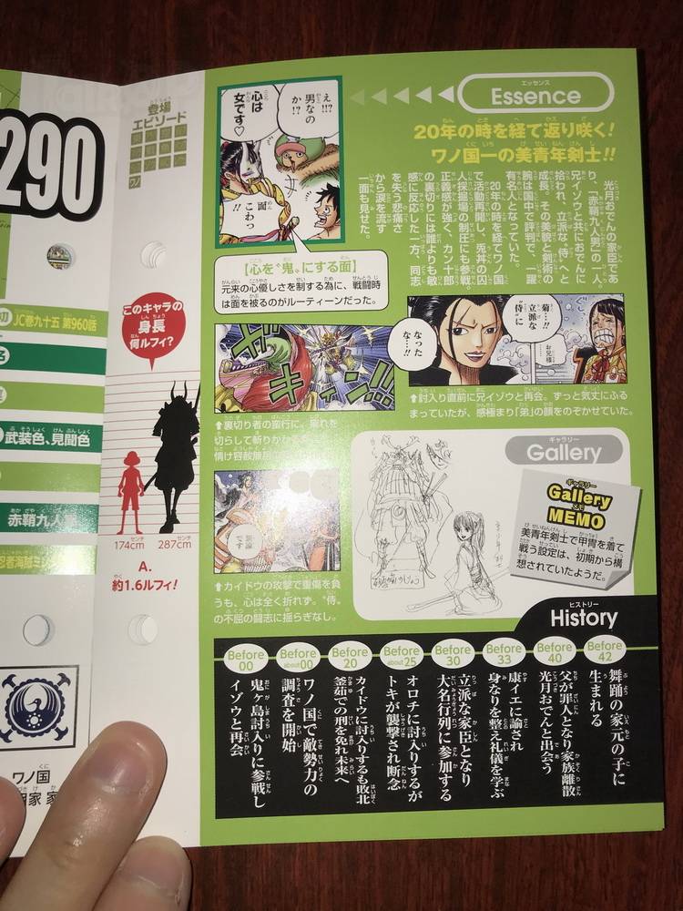 「独家」海贼王生命卡翻译！信息量爆炸的传说男人和赤鞘9人资料