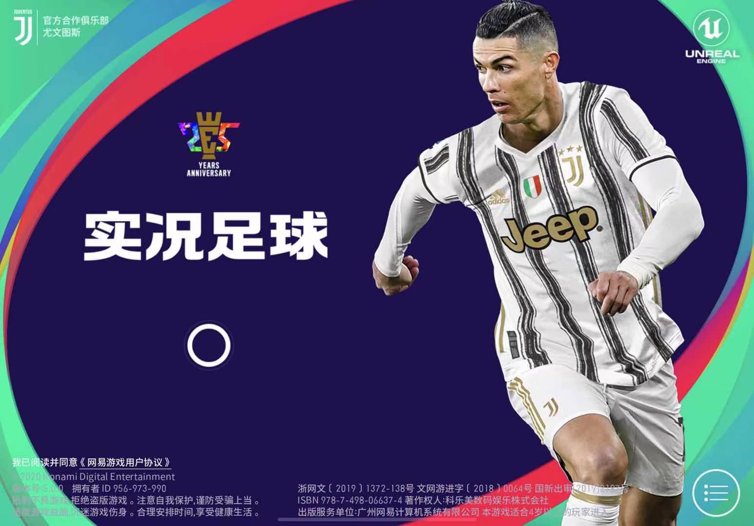 实况足球2021c罗和梅西评分,实况足球梅西与c罗