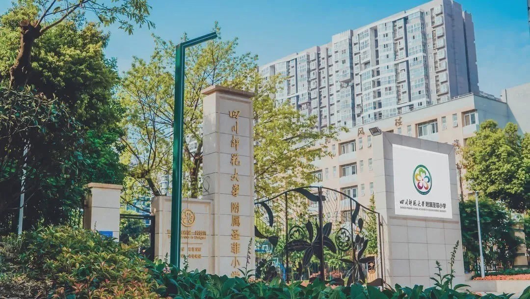 圣菲小学可以直升吗,圣菲学校小升初是直升吗