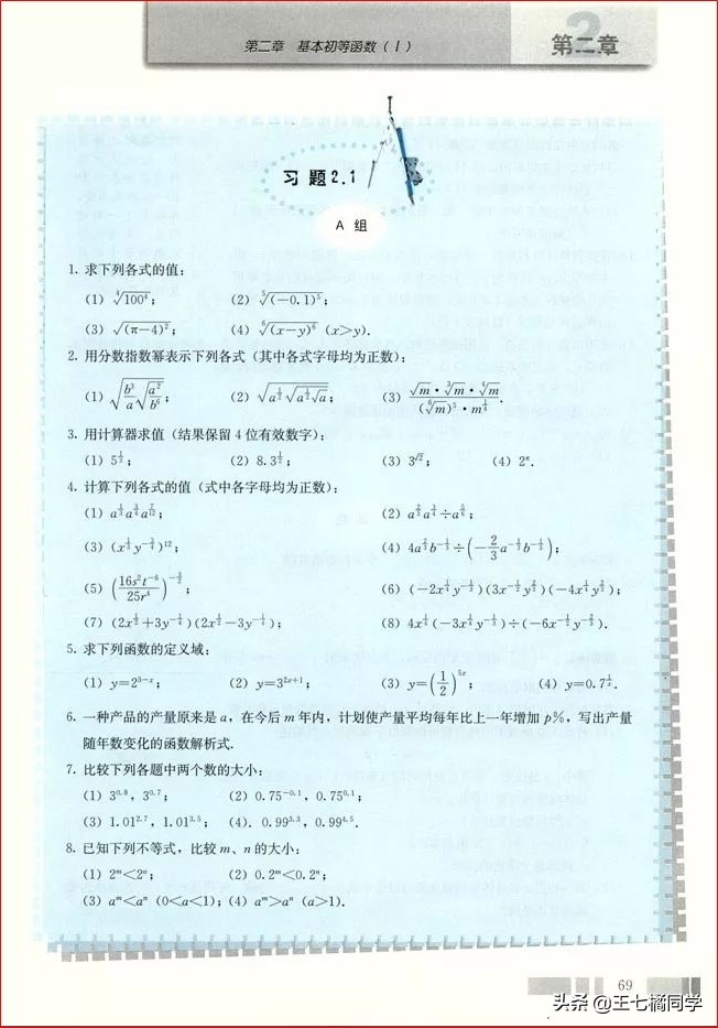 人教版高中数学必修一电子书课本,人教版高一物理必修一家教