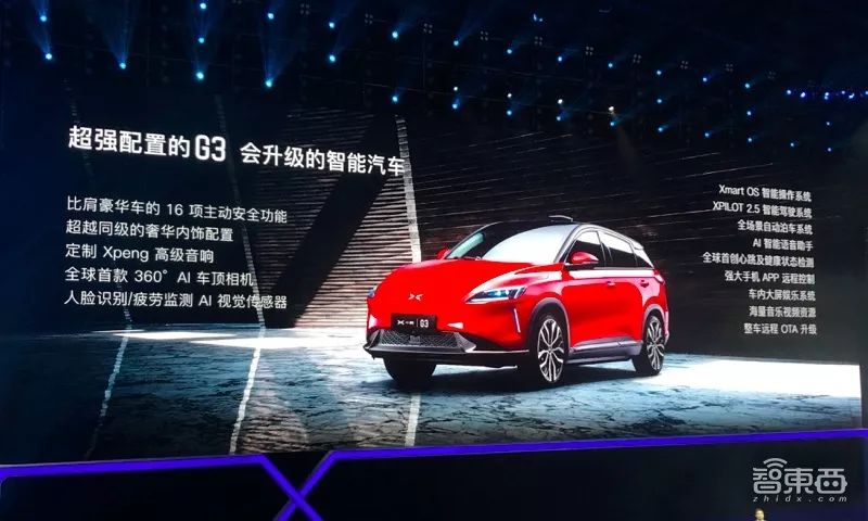 续航365km小鹏g3正式上市,小鹏新g3i落地价