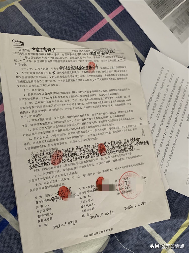 90后小伙买一套房被骗,济南房地产诈骗案件