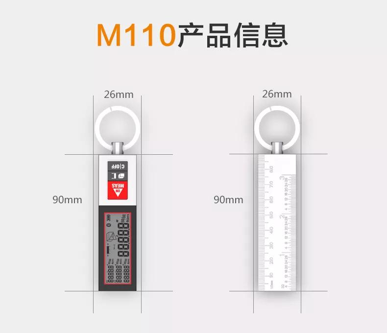 迈测激光测距仪怎么样,迈测手持激光测距仪使用方法