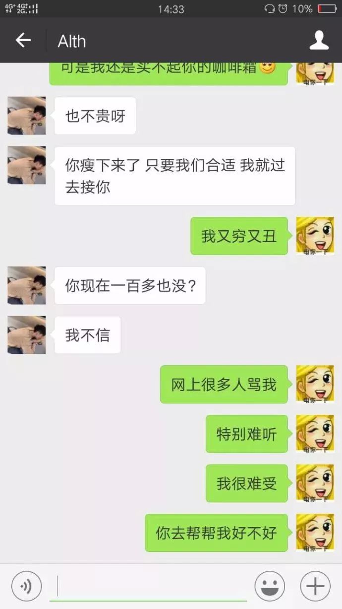 曝光被骗的聊天记录搞笑,网上被骗搞笑聊天记录