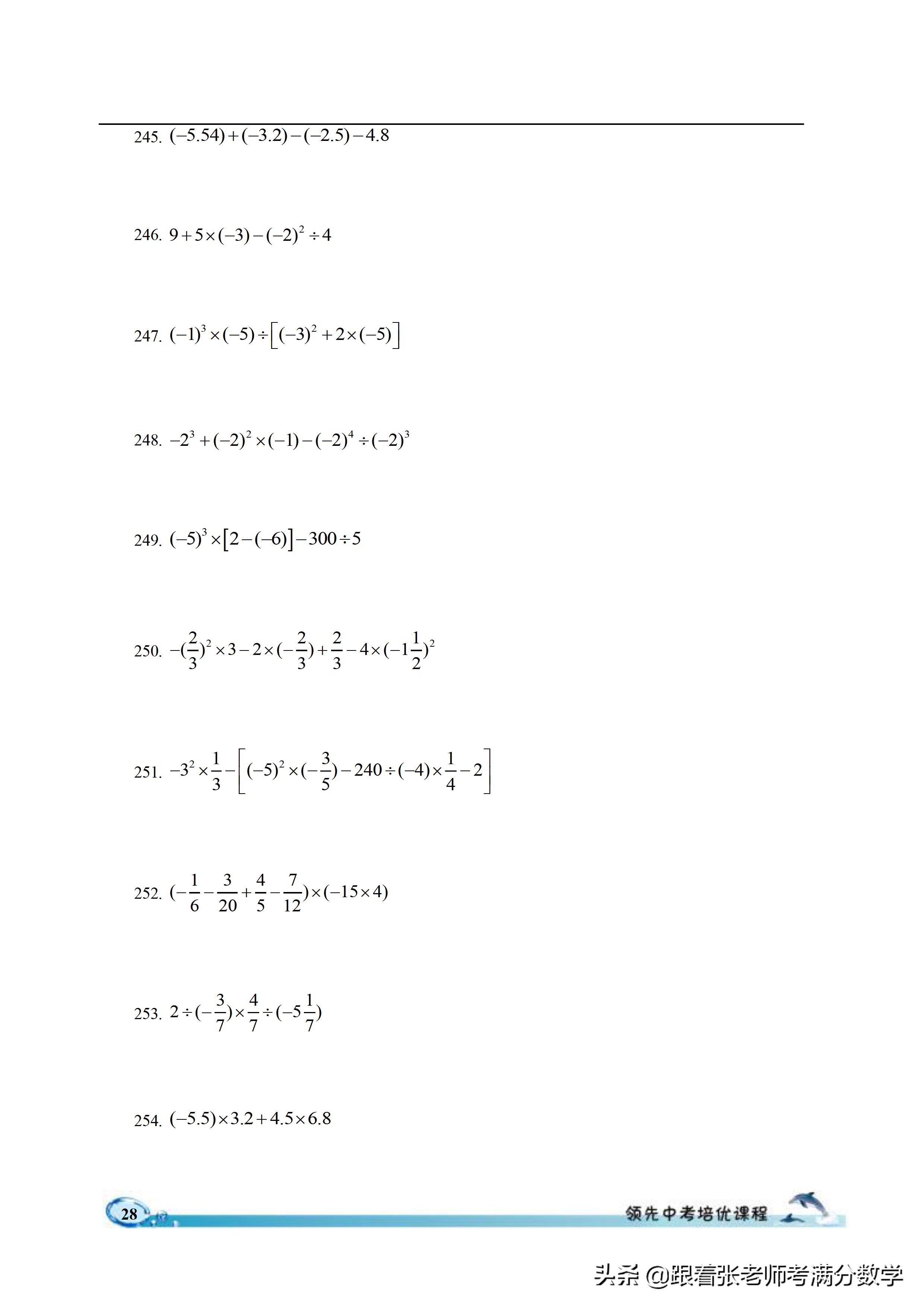 六年级数学计算题和解方程,六年级上册数学简便计算题