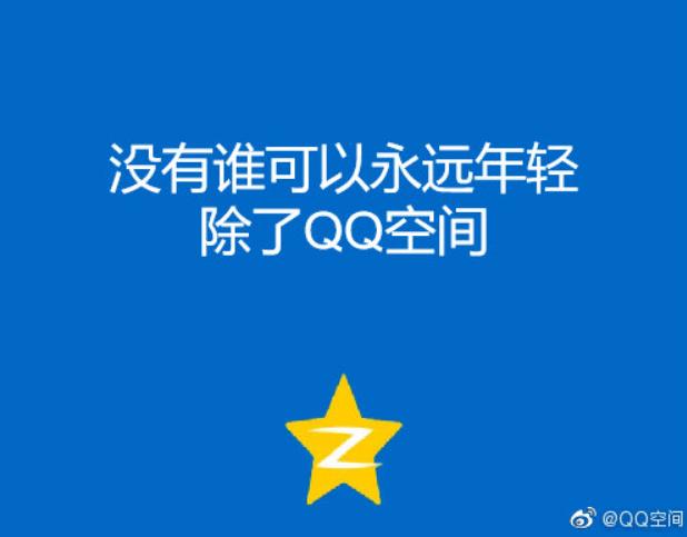 屏蔽qq空间广告,qq空间的广告怎么减少