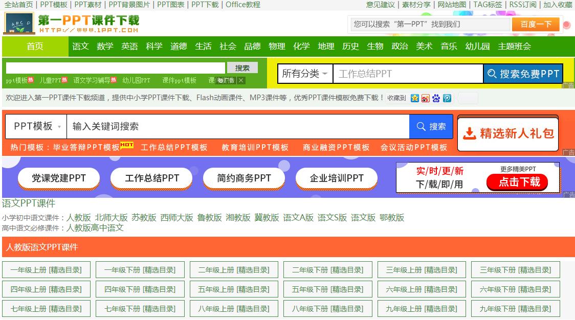 初中数学全套资料免费下载,初中数学免费课件在哪找