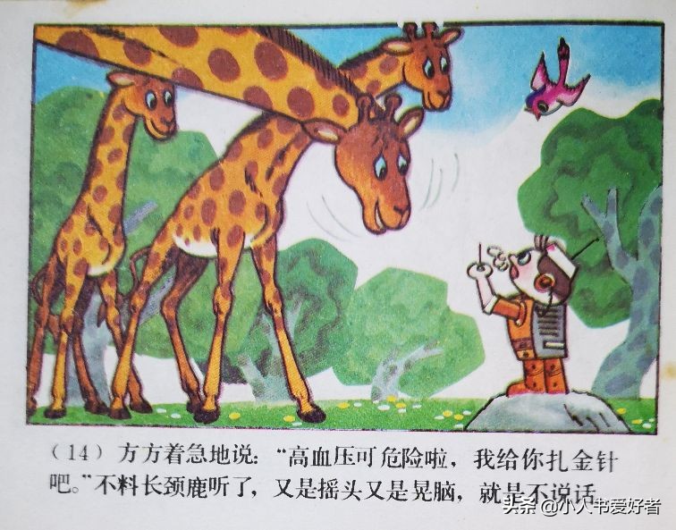 连环画机器人,机器人画作品欣赏