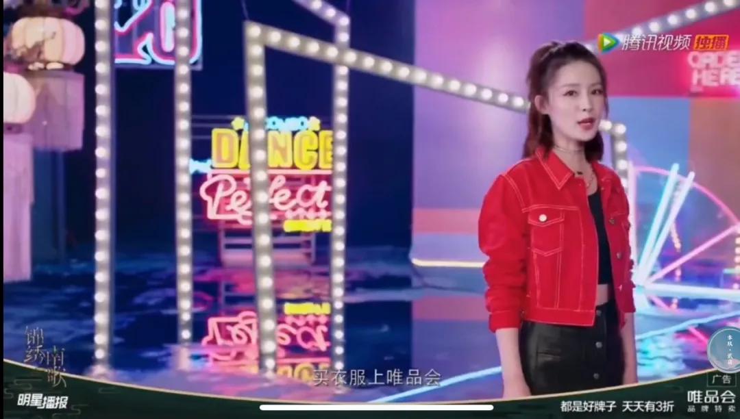 唯品会广告风格 (唯品会植入广告的时间)