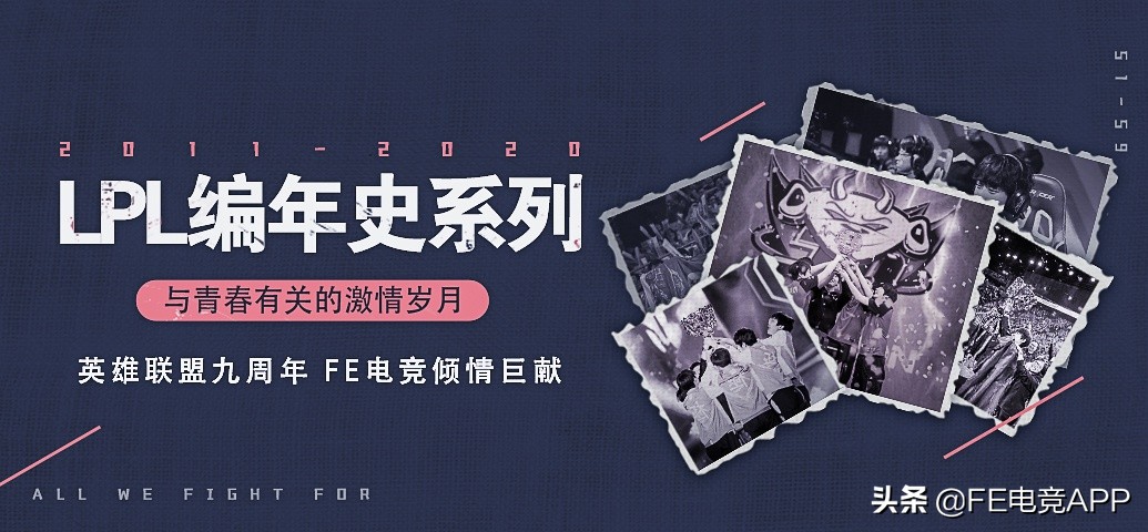 lpl编年史小说阅读,lpl编年史第一句话