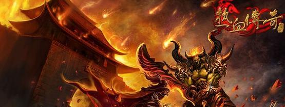 火爆几十年的游戏,2023年上线的传奇游戏