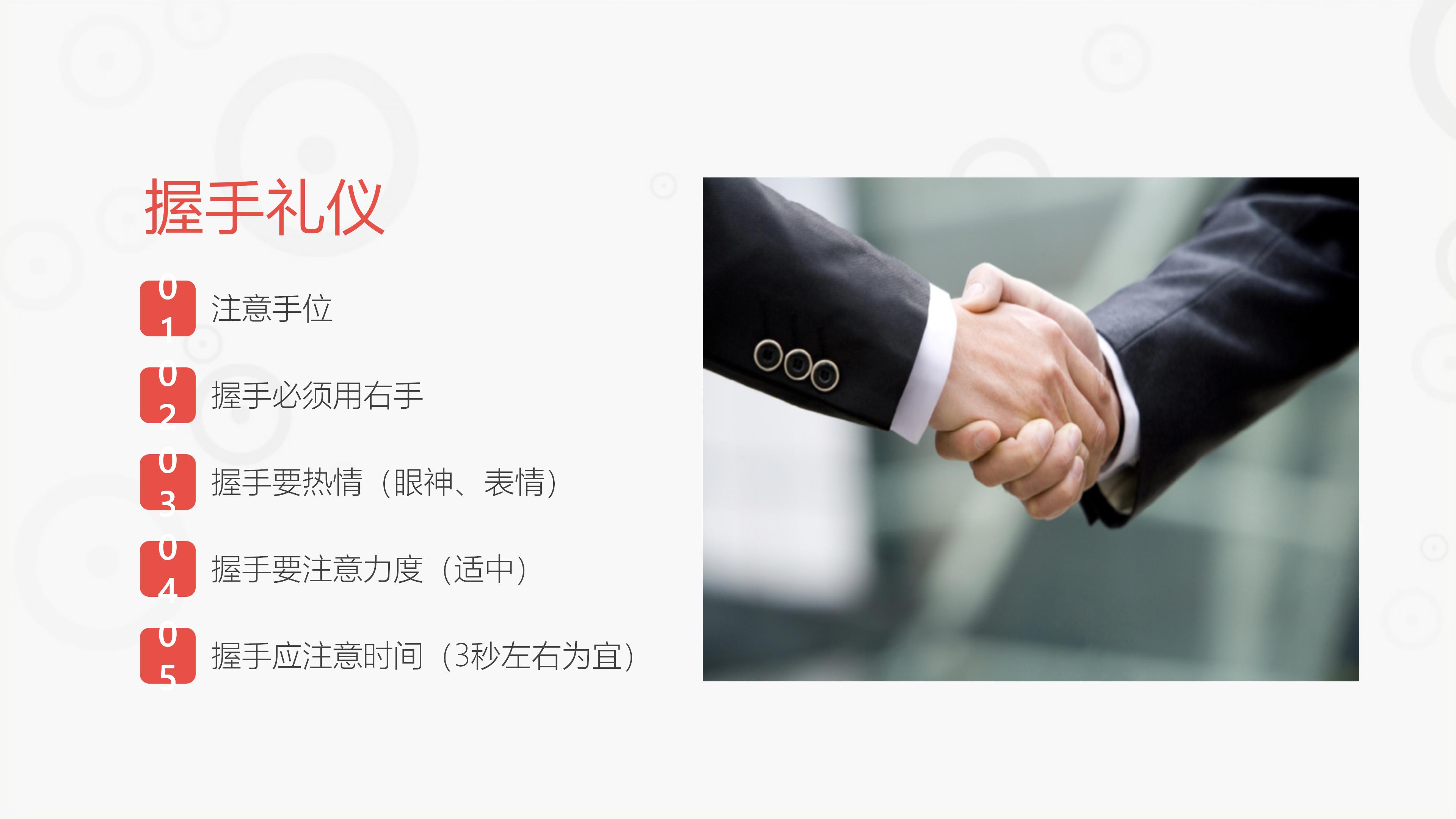 为什么企业要培训商务礼仪礼节,新员工礼仪培训之职场举止礼仪