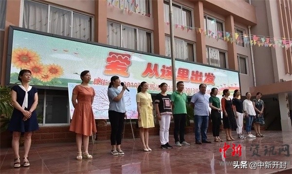 开封县街小学毕业典礼现场直播,开封县街小学2021毕业典礼