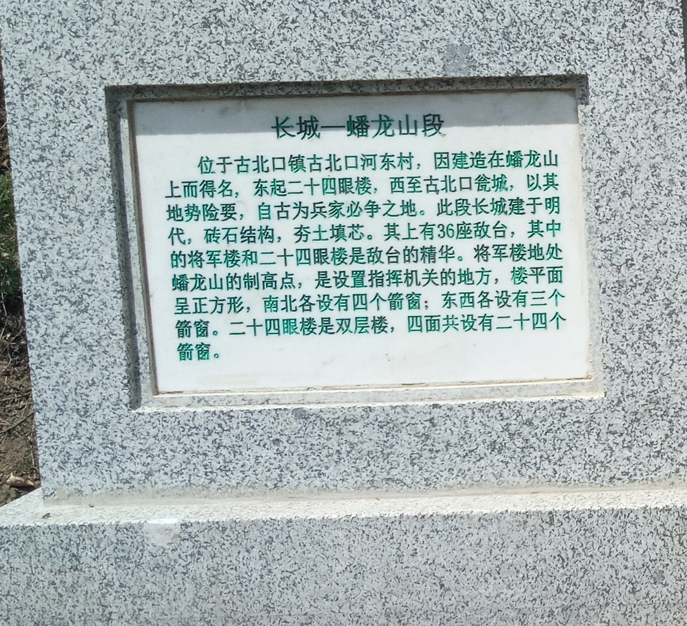 密云古北口长城景区开放吗,密云古北口蟠龙山长城
