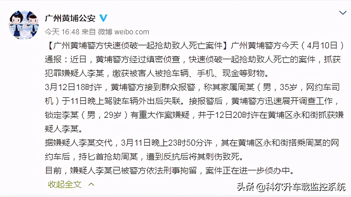 滴滴网约车被抢,滴滴司机被抢劫
