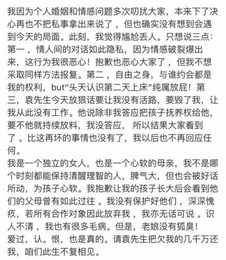 张雨绮和前夫互撕名场面,张雨绮跟前夫