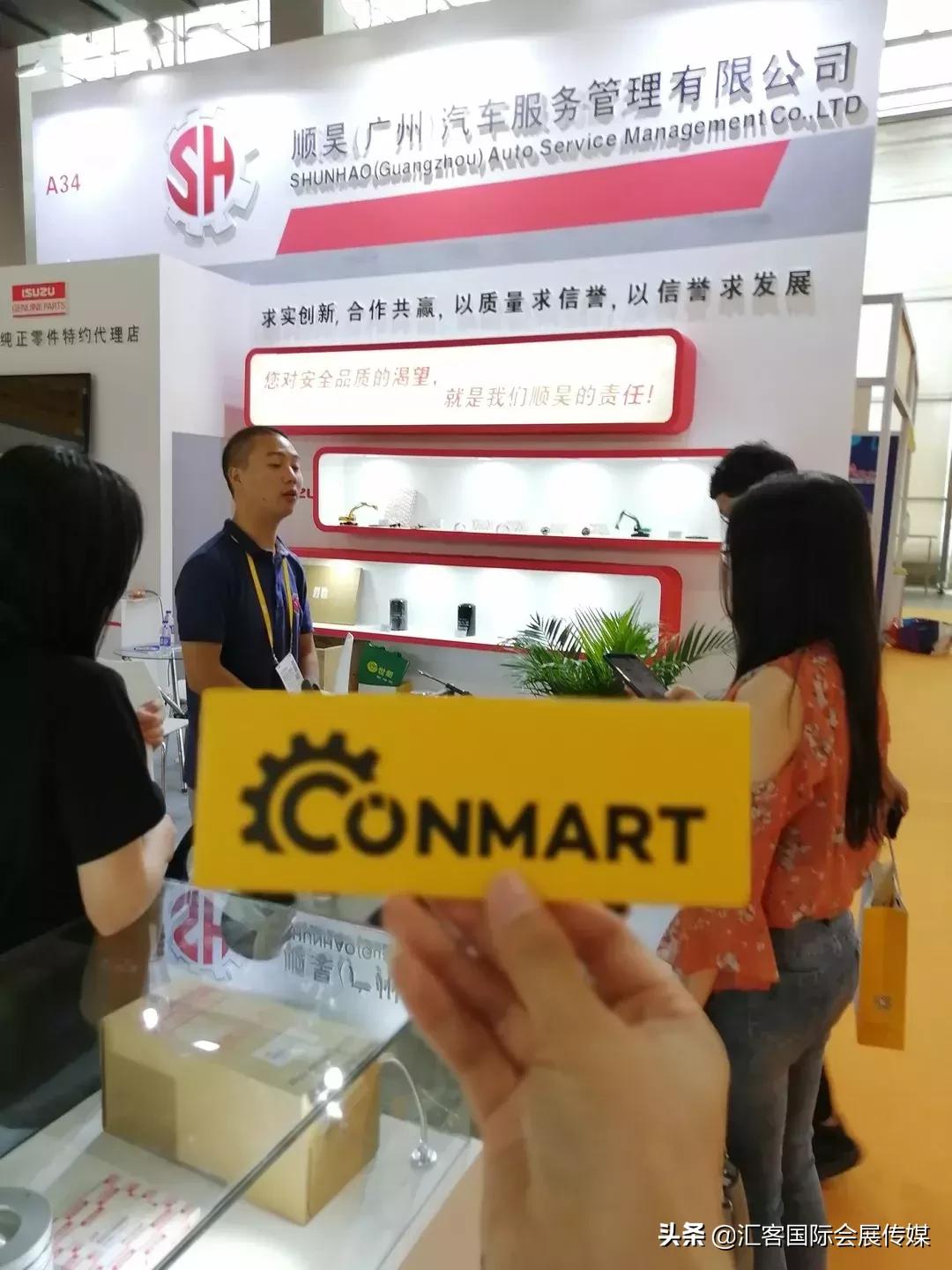 康马展,康马物交会节目